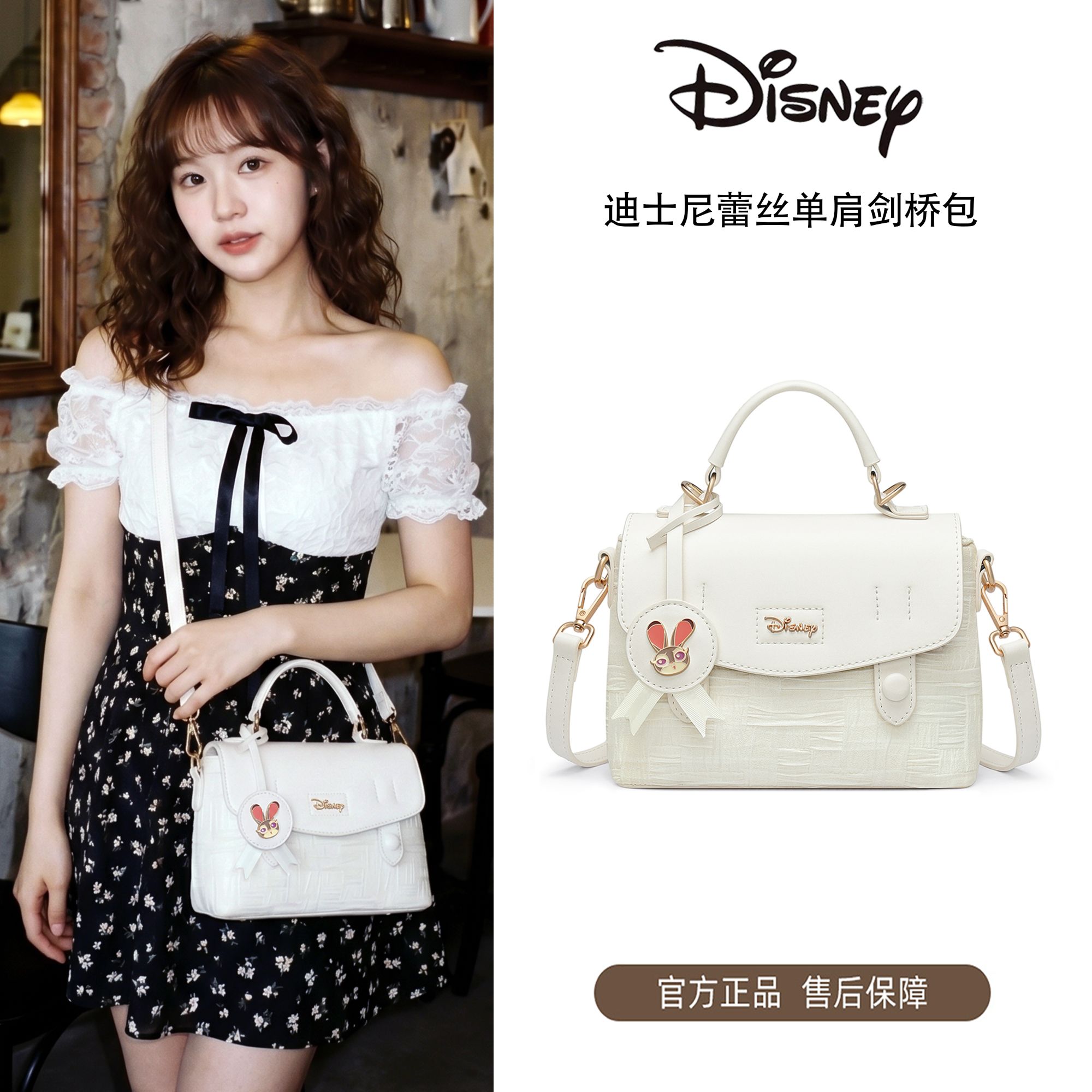 Disney/迪士尼法式简约手提剑桥包韩版ins风蕾丝设计感翻盖包小众