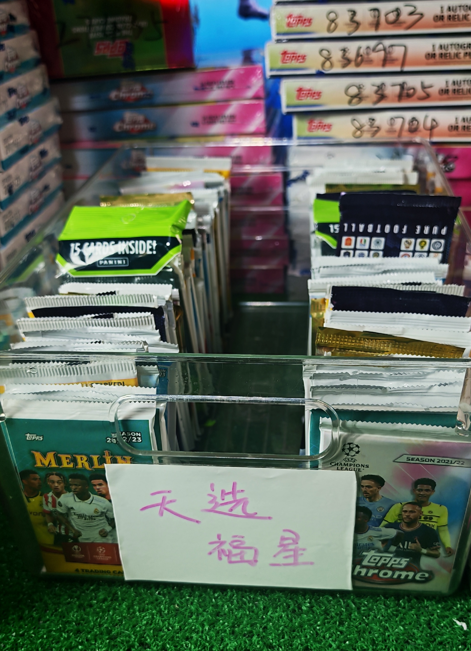 天选福星球星卡盲盒 未成年人禁止下单 默认代拆