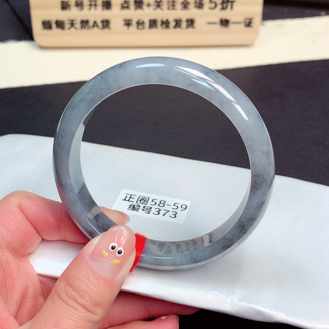 翡翠手镯未镶嵌373号