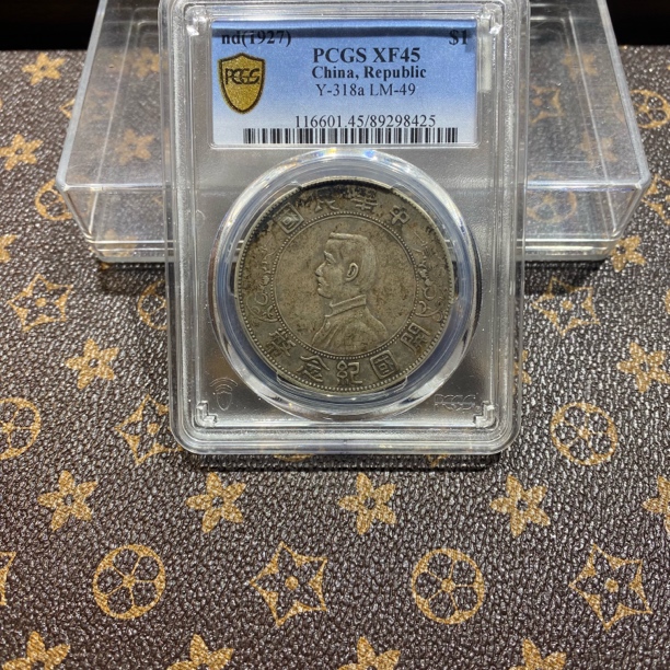 银元，PCGS小头8425
