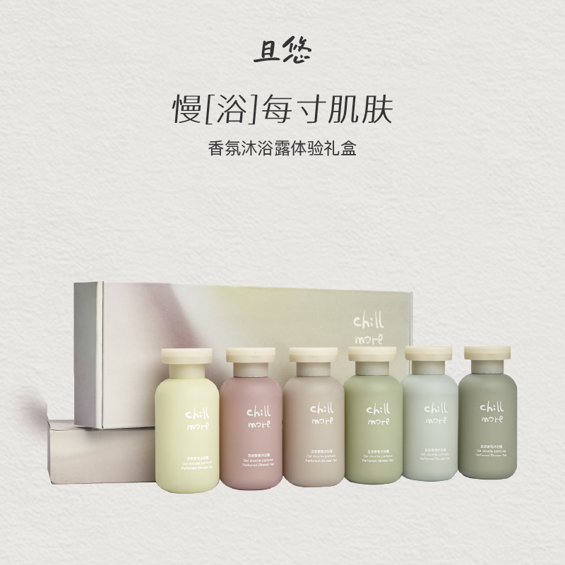 【官方正品】chillmore且悠香氛沐浴露礼盒多香型清洁留香旅行装