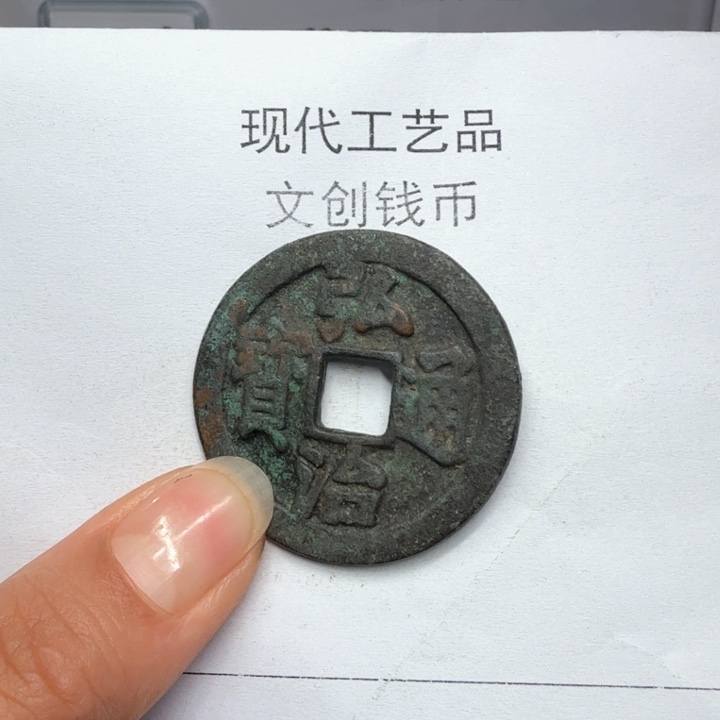 无*鱼老铜复刻一比一工艺品