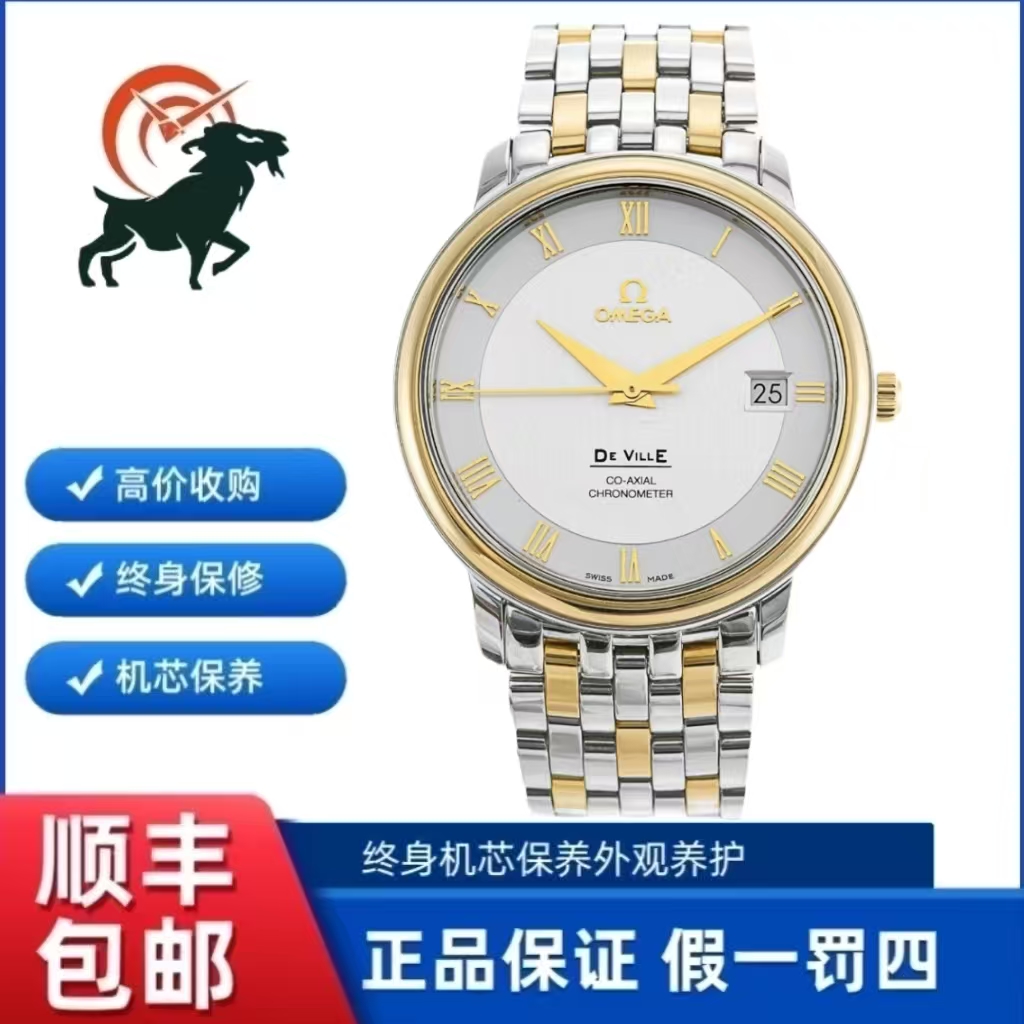 99新 Omega/欧米茄 蝶飞/白盘/间金/公价40800/36.5mm/4374.31.00