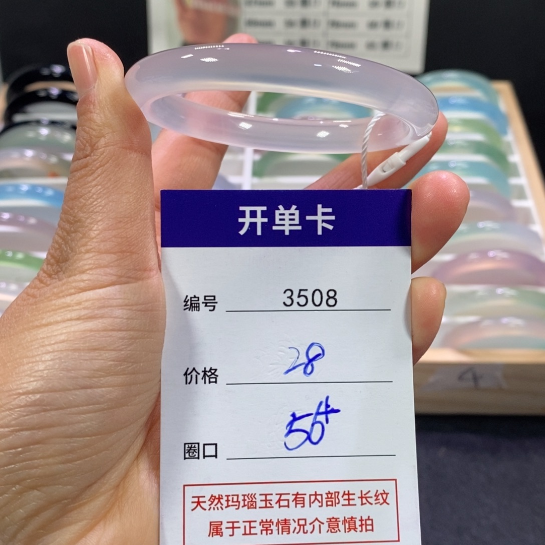 玛瑙/玉髓未镶嵌手镯3508