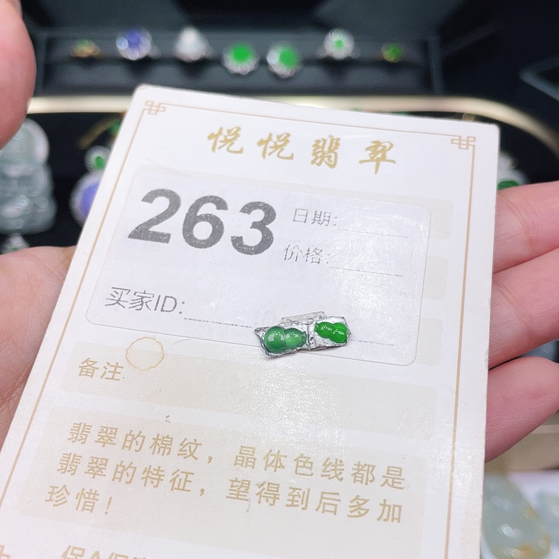 【闪购商品】翡翠挂件未镶嵌裸石
