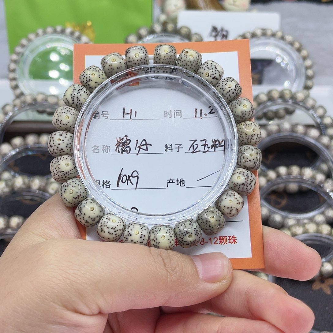 吊坠星月菩提1糯冰