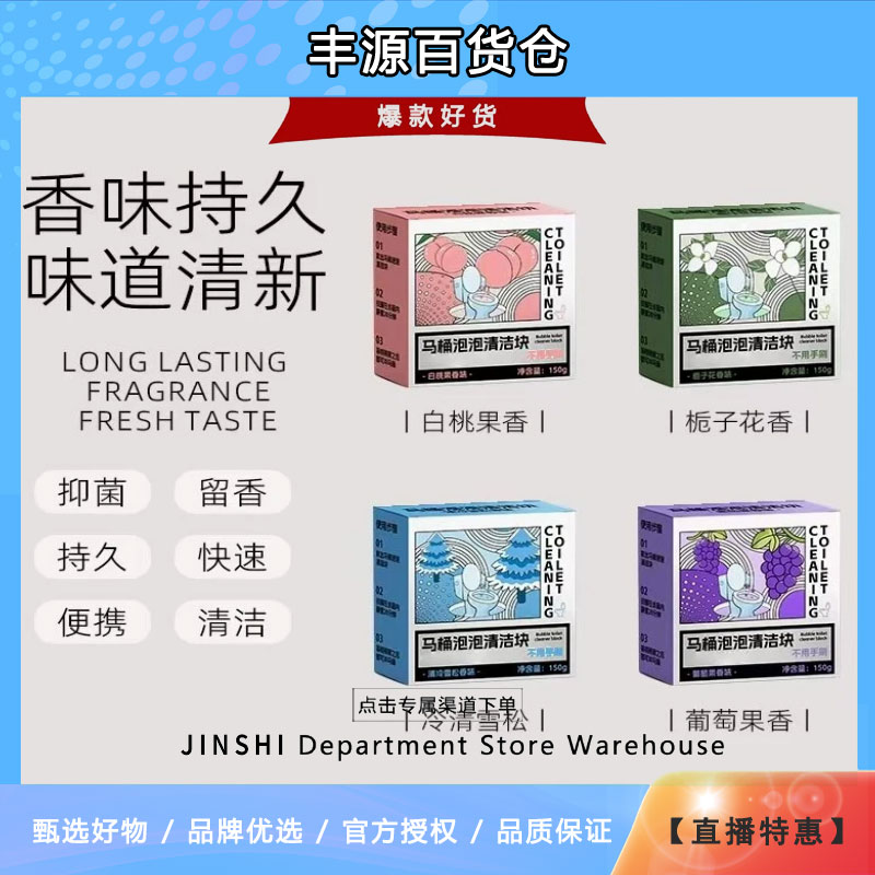 【买5送1、买10送3】马桶自动洁厕棒蓝泡泡清洁块除臭神器清香型持久