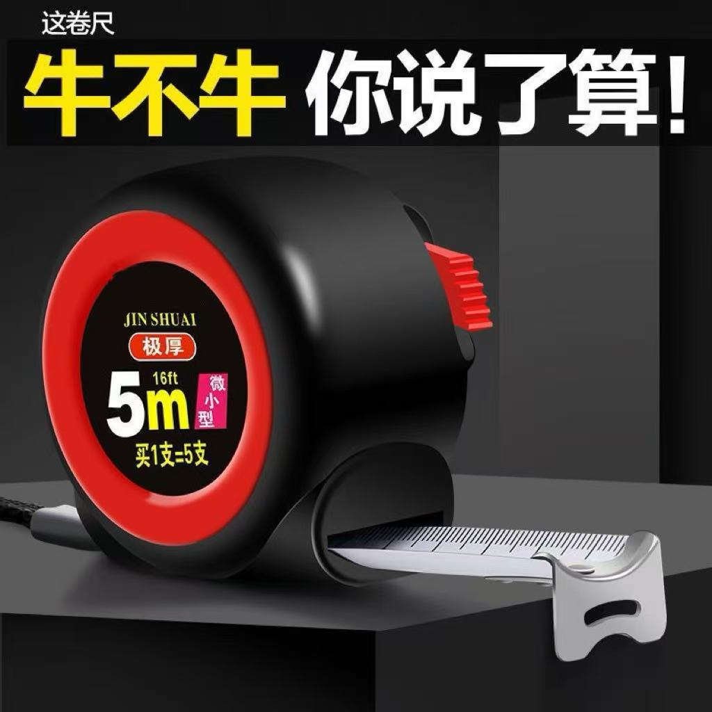 自锁款卷尺高精度卷尺家用款【备】
