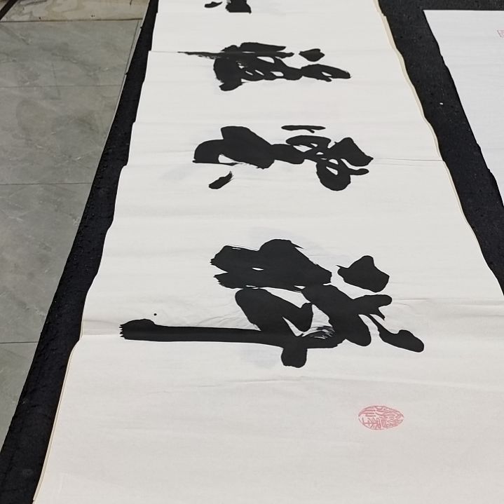 翰墨申国栋老师作品一副