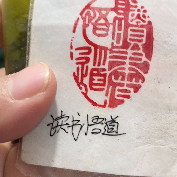 印石寿山石篆刻印章引首章闲章姓名章生日礼物