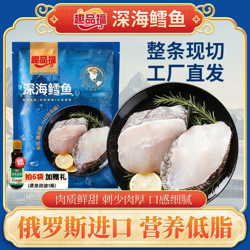 俄罗斯进口深海鳕鱼中段细鳞壮鳕鳕鱼块鳕鱼排海鲜新鲜无冰净重