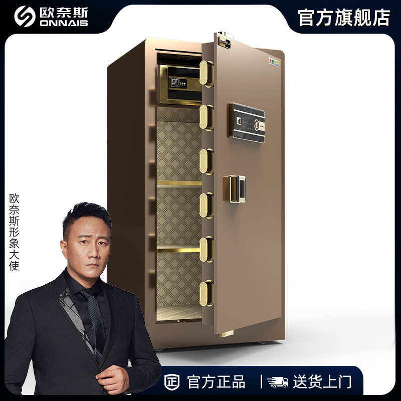 ONNAIS/欧奈斯保险柜家用酒店办公保险柜大型入墙全钢防盗保管箱