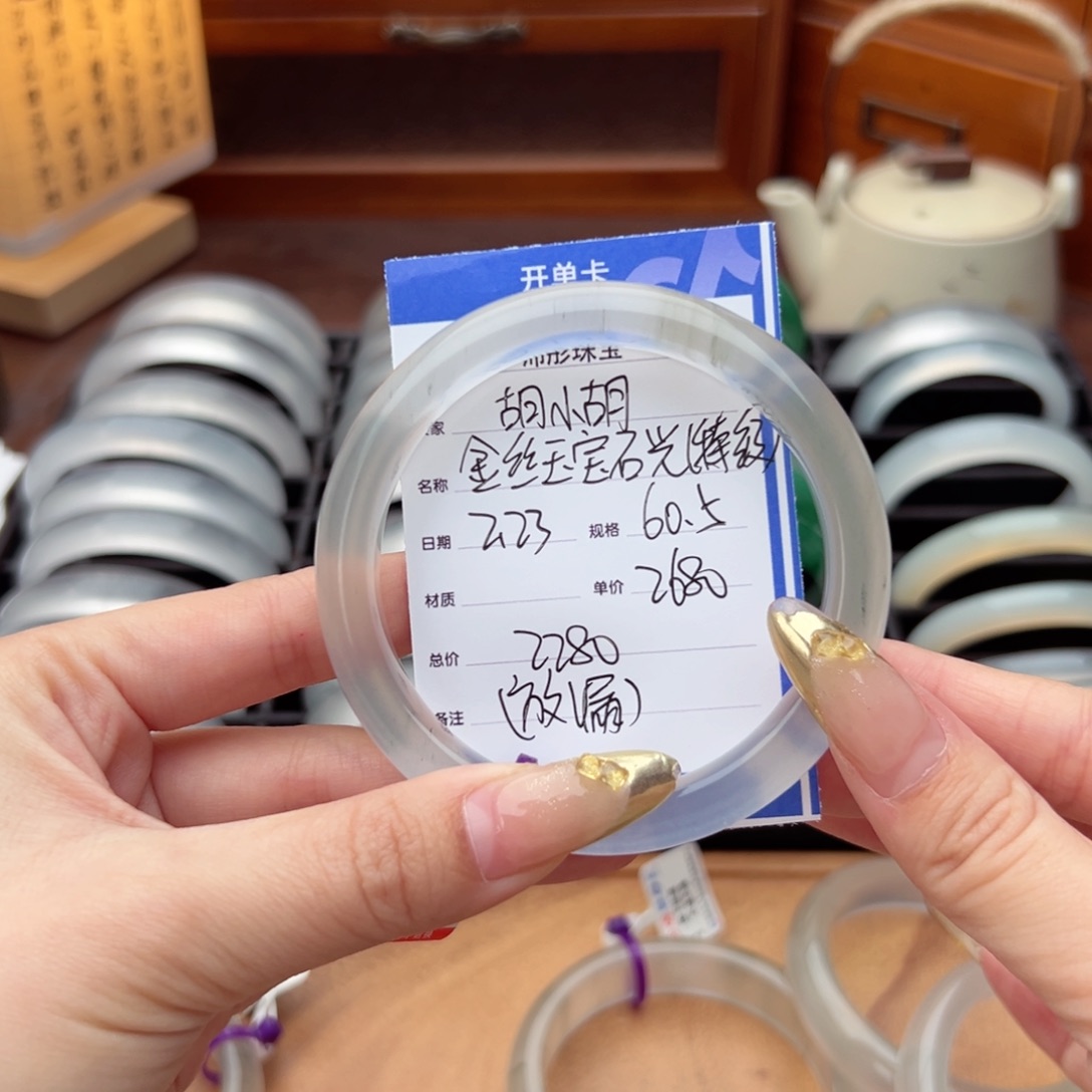 石英质玉手镯未镶嵌胡*胡