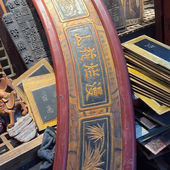 明***风香榧木老木雕板艺术