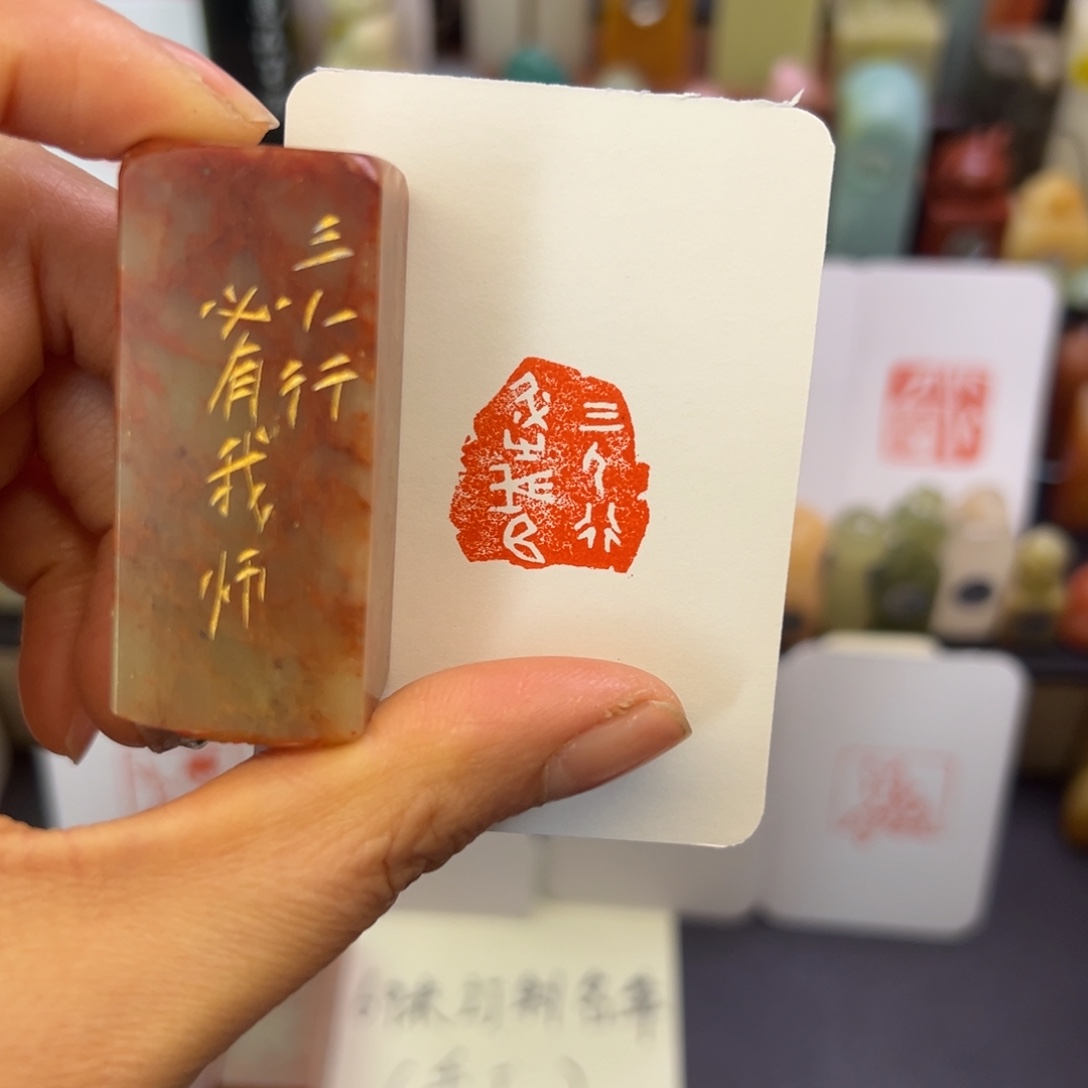 印石寿山石三人行必有我师2.0