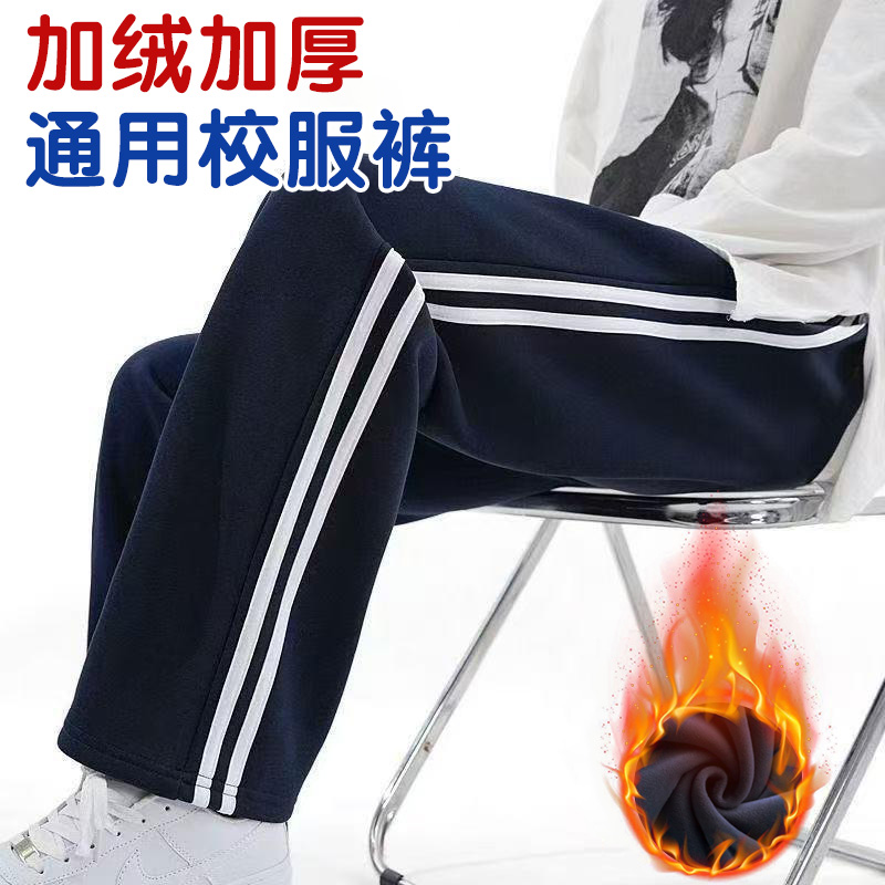 加绒学生裤子常规休闲风校裤阔腿学生校服大码春秋夏季薄款蓝色