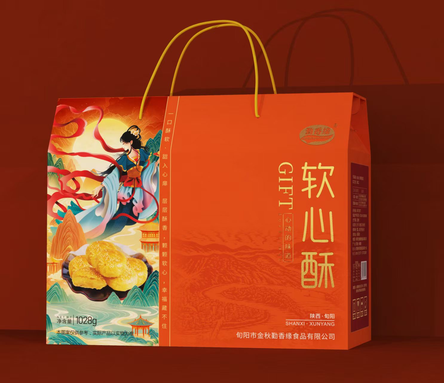 中秋好礼陕南特产旬阳双麻饼软心酥