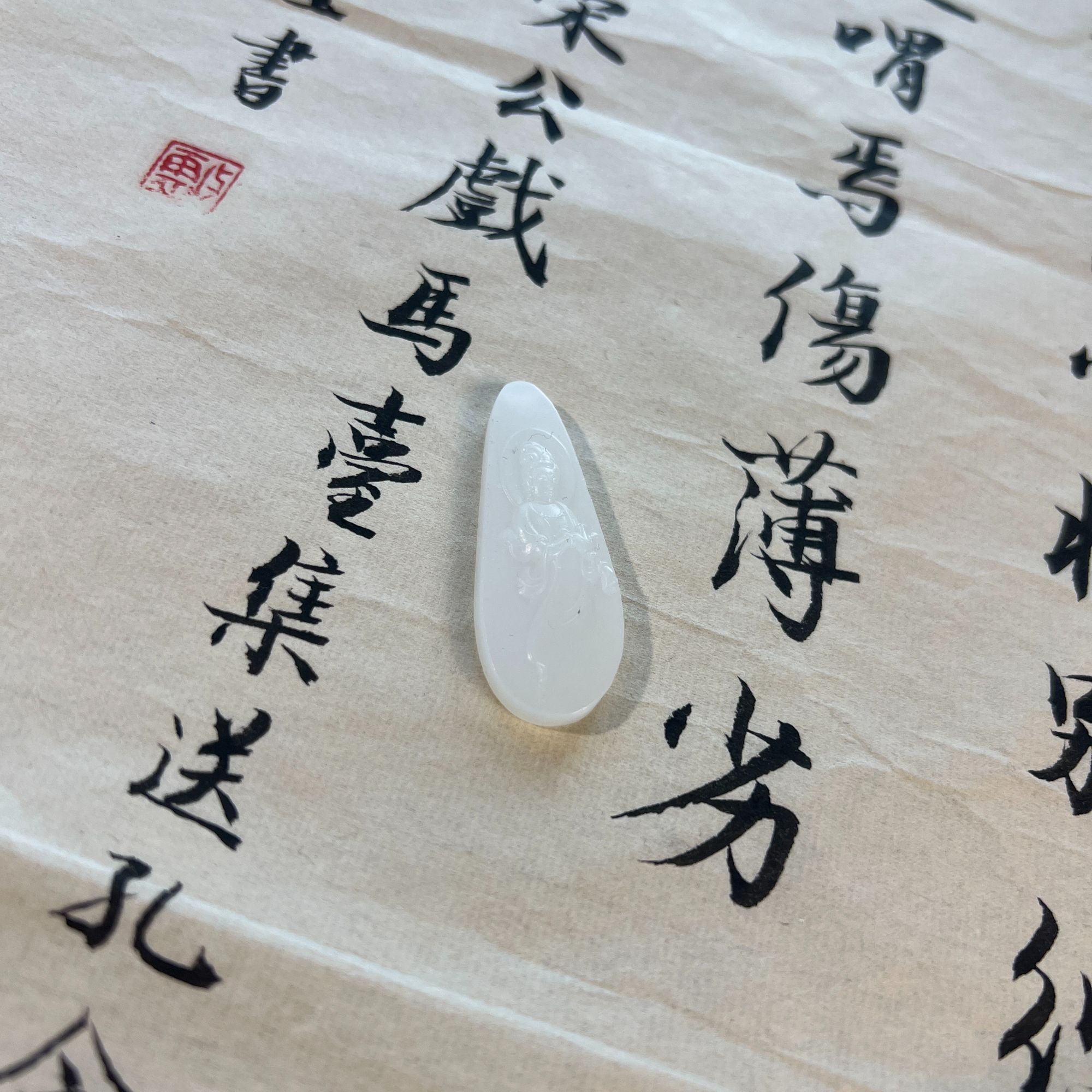 【熹籽】观音浮雕玉牌无事牌