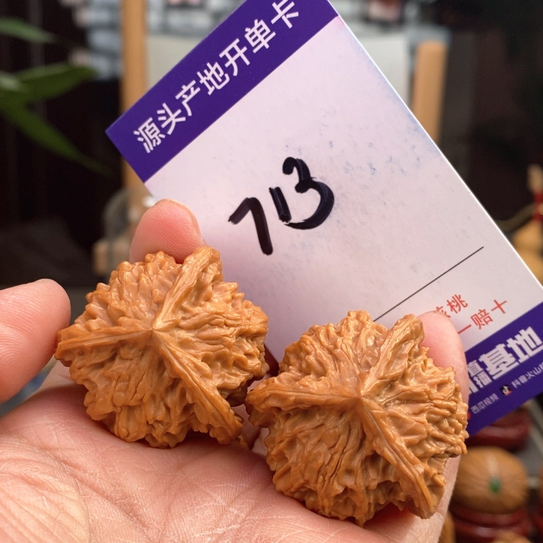 文玩核桃把件K36手盘天然盘山球奔713号