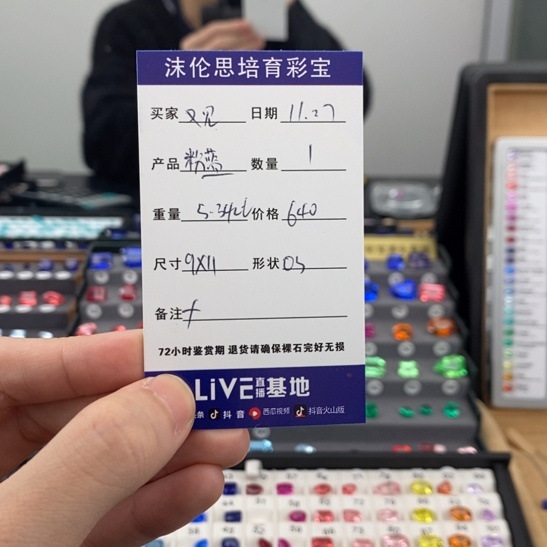 又***雨合成（培育）蓝宝石裸石5.34ct