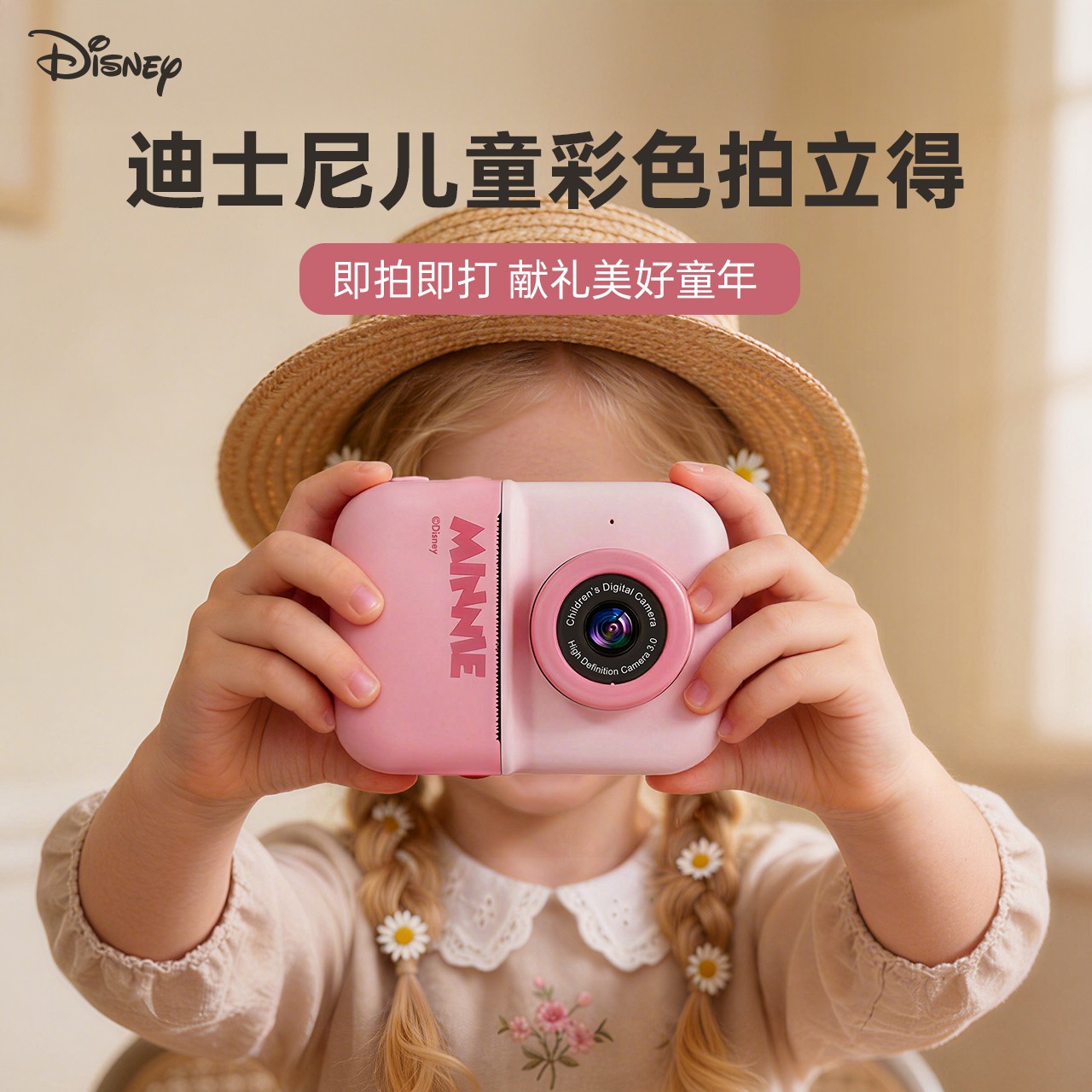 Disney/迪士尼拍立得儿童相机生日礼物送孩子小女孩8-16岁礼物
