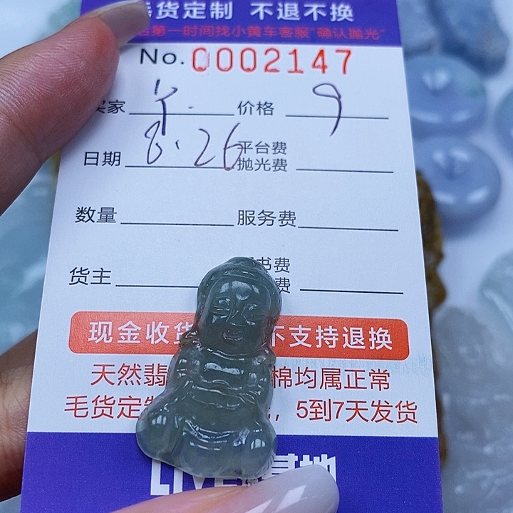 丫***丫颈饰未镶嵌翡翠翡翠