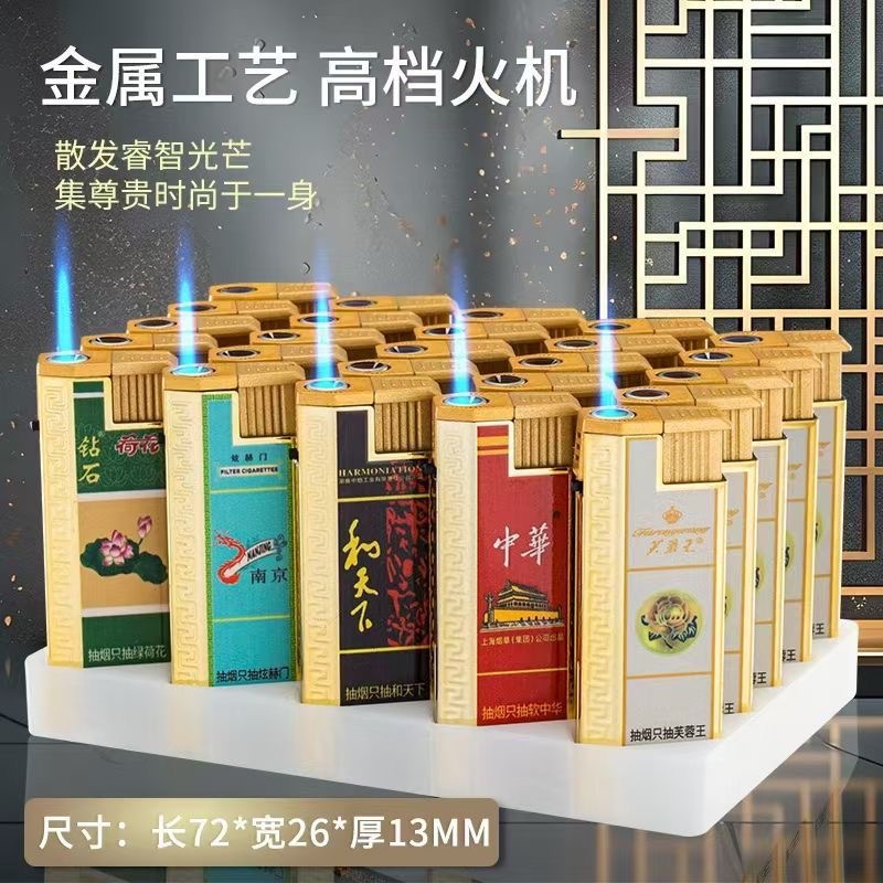 新款金属打火机国潮烟标电子防风直冲蓝焰创意耐用定制家用便利店