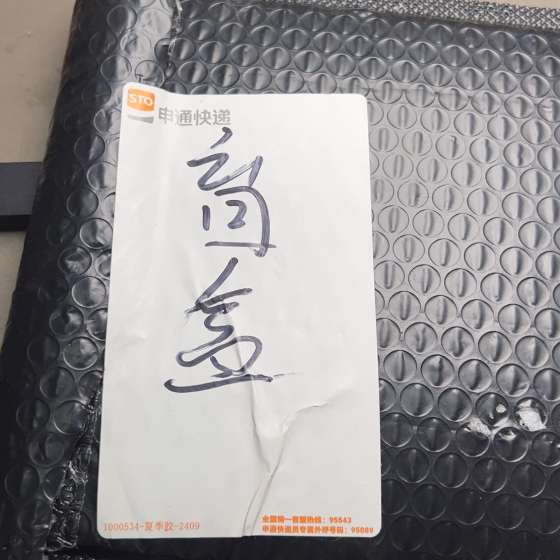 猴头核桃手串盲盒