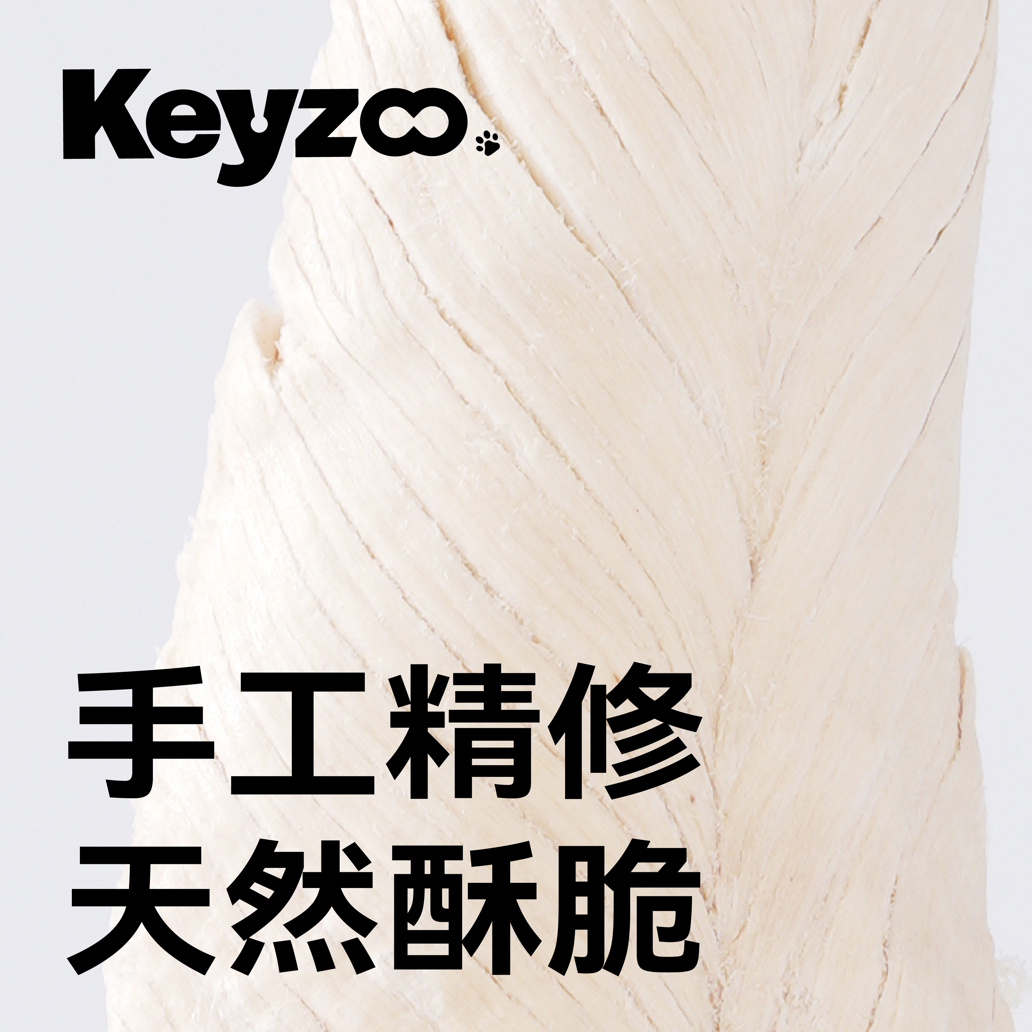 keyzoo原切冻干鸡胸肉零添加整块精修鸡小胸互动猫狗零食宠物零食