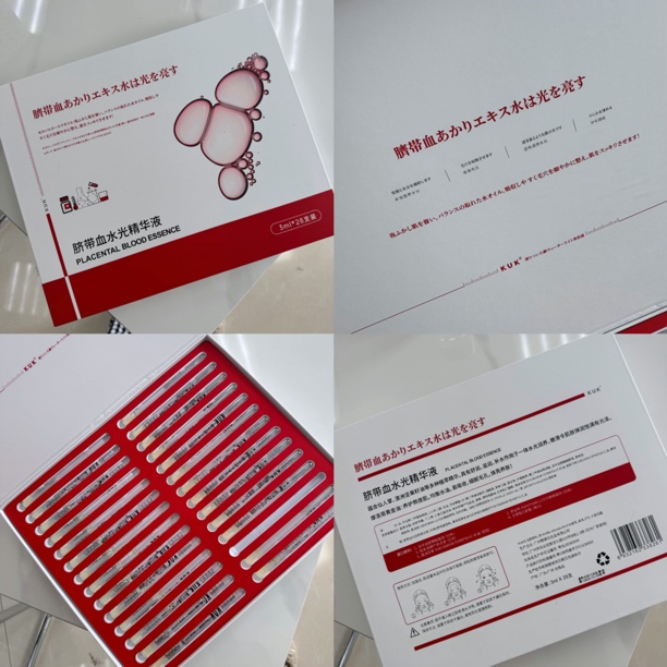 【拽拽专属】脐带血水光精华液