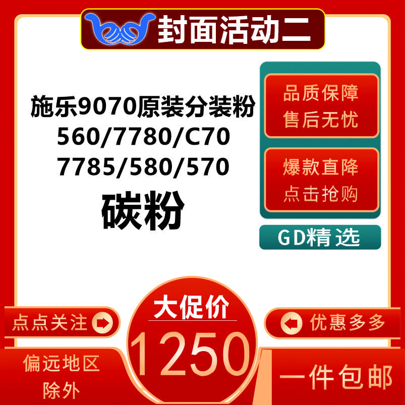 封面皮纹纸297*460凤尾彩色标书 施乐560/7785/7780原装分装粉