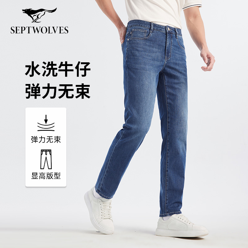 七匹狼秋季总裁高端线桑蚕丝牛仔裤商务休闲弹力直筒中高腰合体版