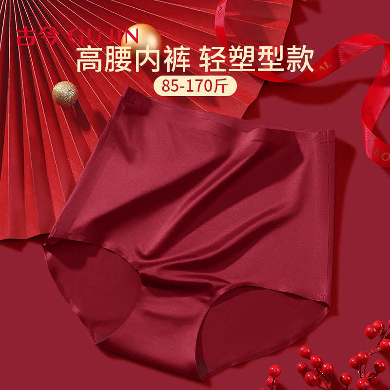【反重力塑型】古今高腰提臀收腹缎面透气女士内裤红色本命年马年