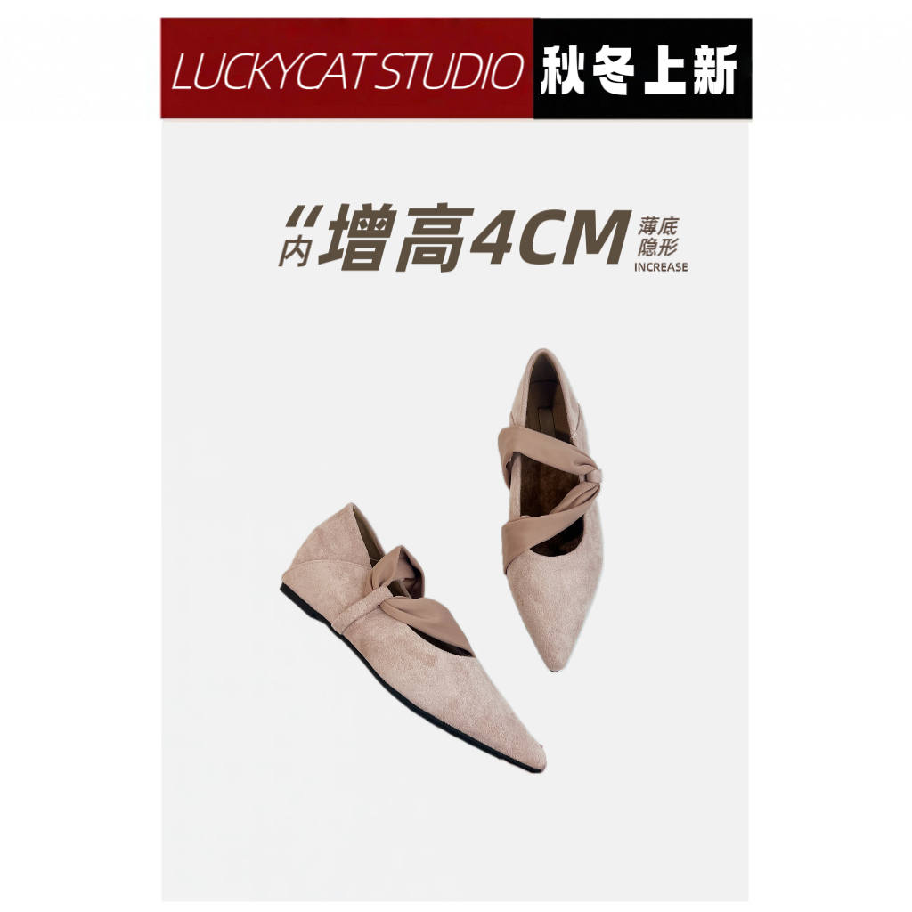 Lucakycat尖头玛丽珍鞋秋冬增高单鞋法式春季内增高