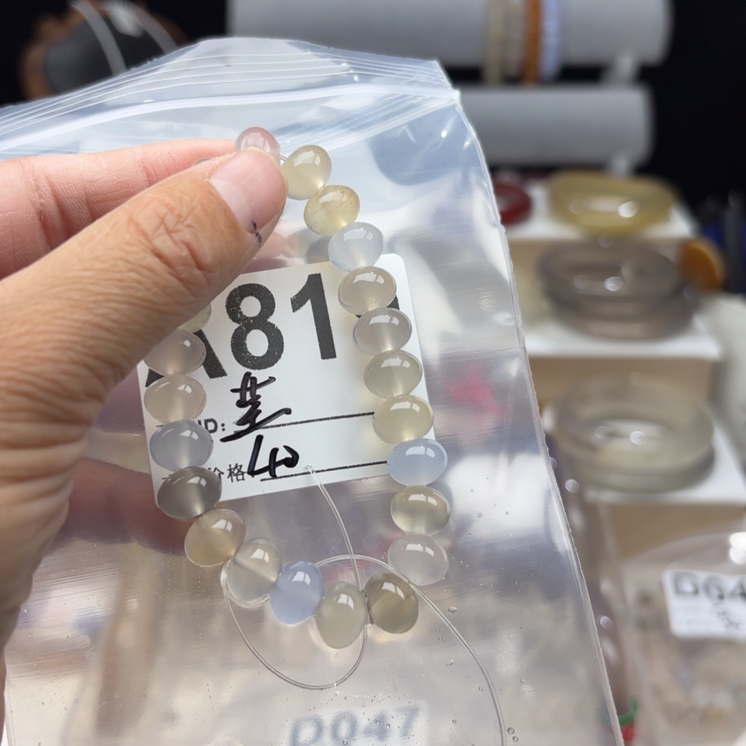 蓝***吗玛瑙/玉髓未镶嵌手镯