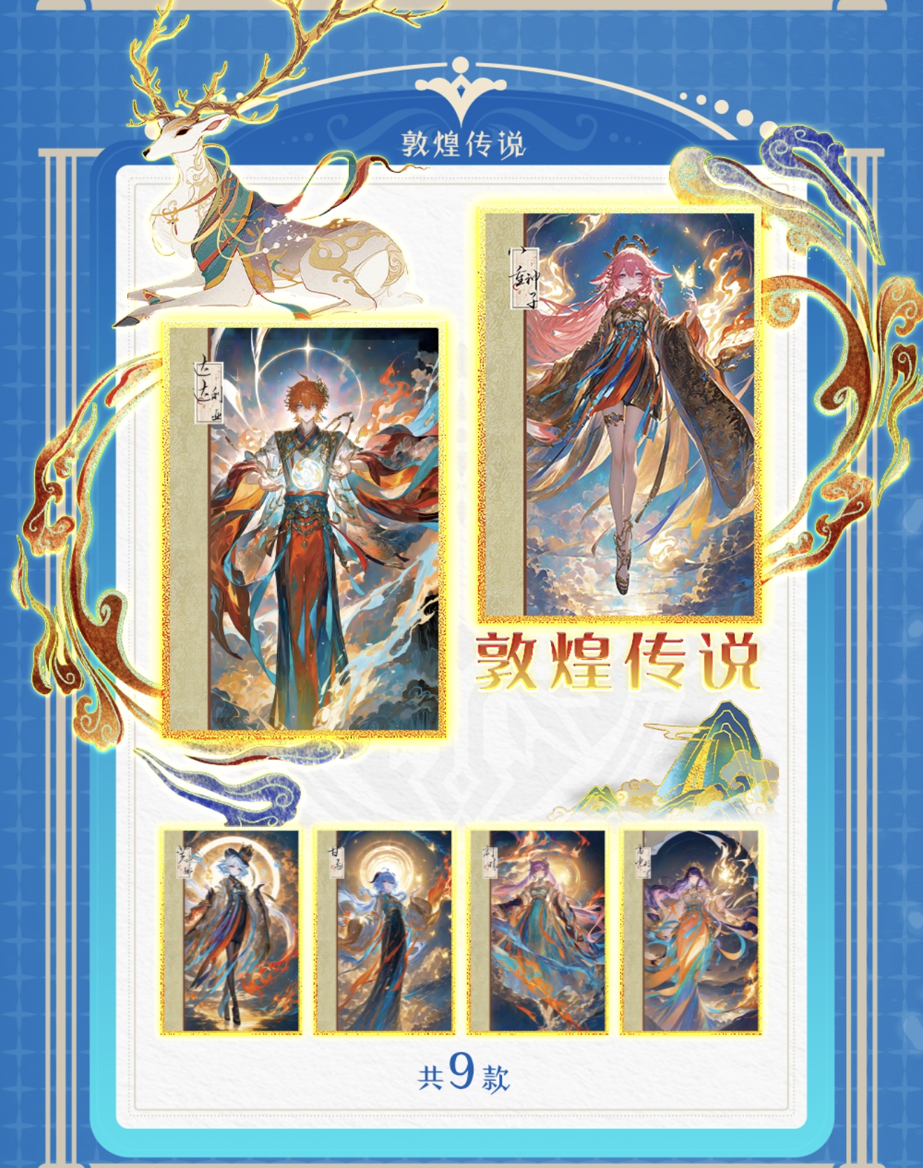 阮阮【祈愿】千色映画 原神色纸第二弹收藏产品（主播代拆）