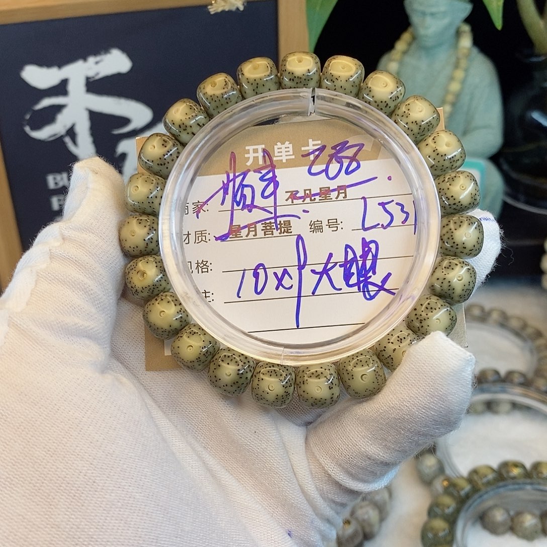 吊坠星月菩提88888L531