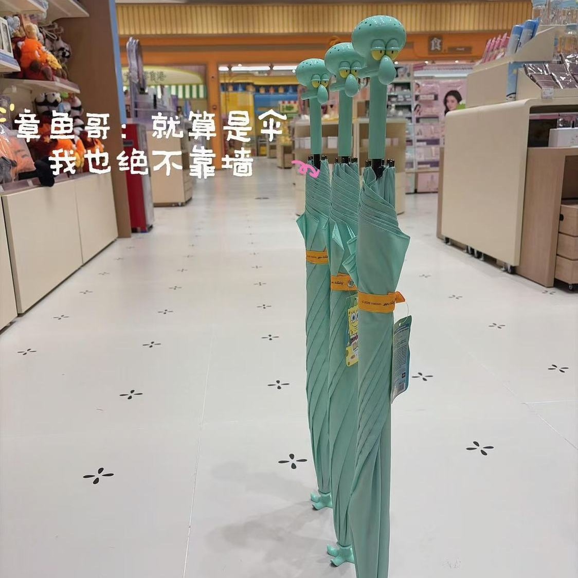 【同款】海绵宝宝章鱼哥直骨伞卡通抽象户外出行通勤雨伞盲盒玩具
