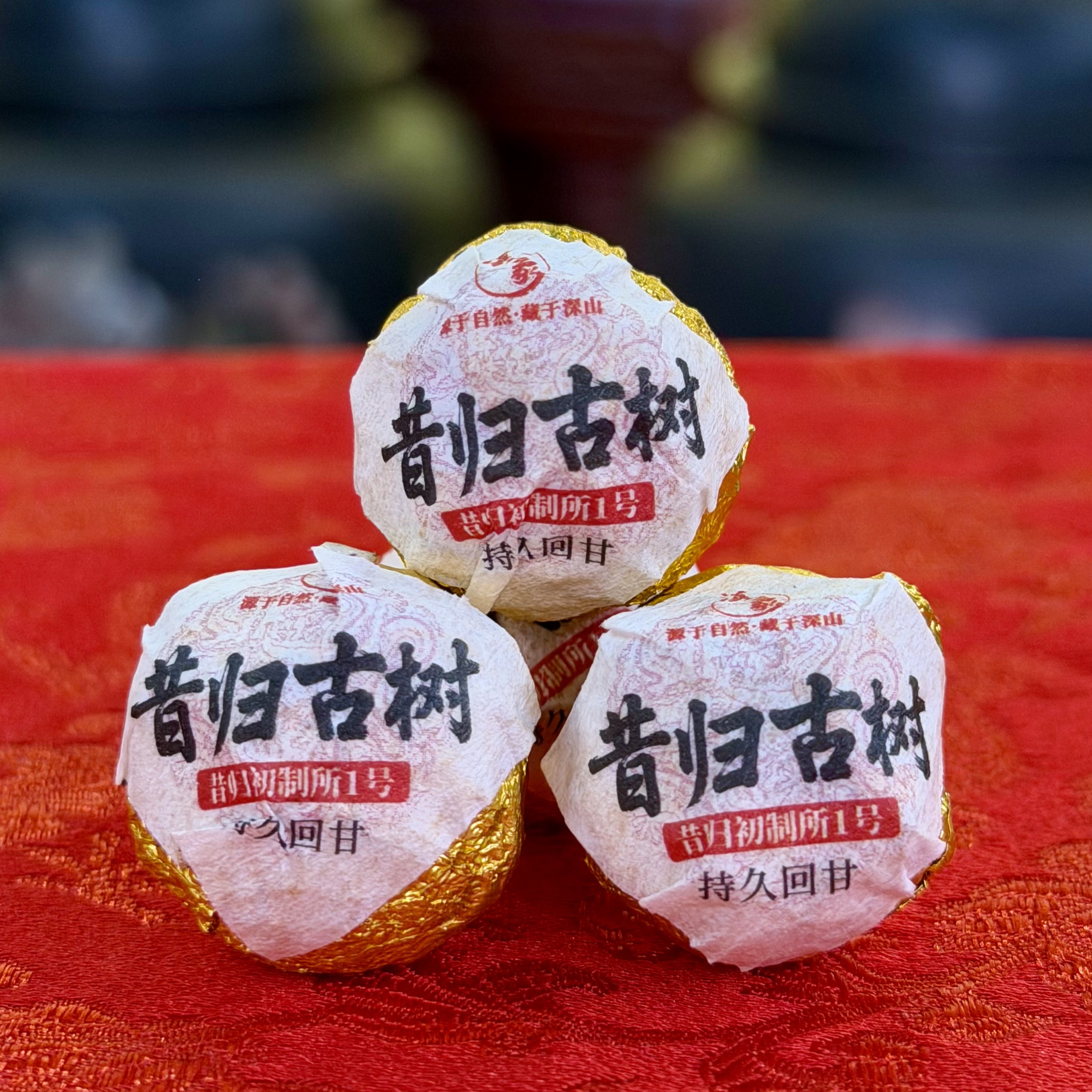 2025年 昔归古树·金珠 龙珠 4g/颗