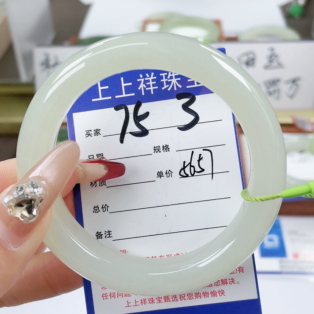 【闪购商品】和田玉手镯未镶嵌
