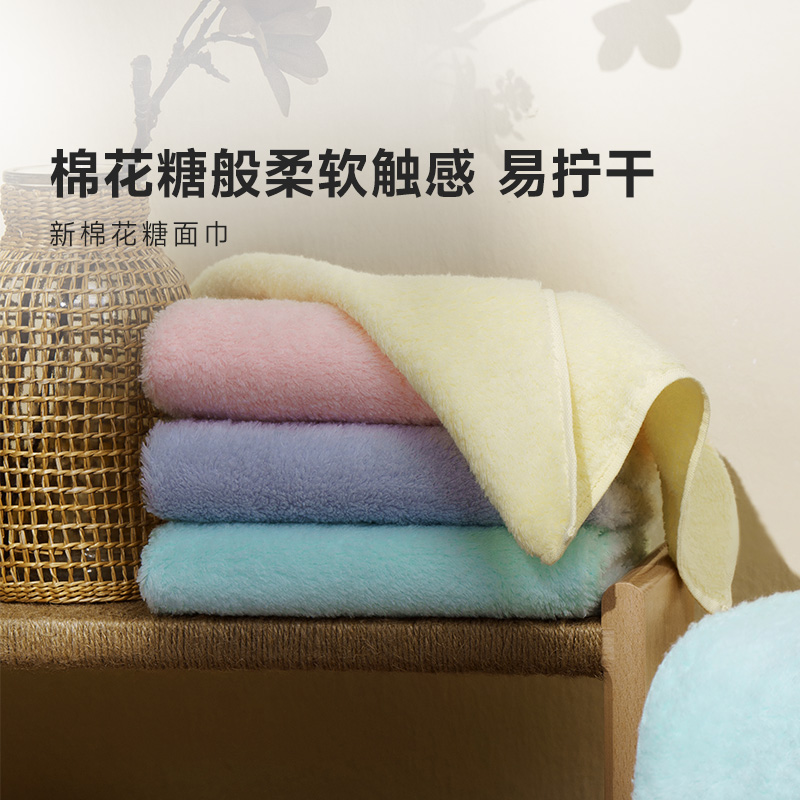 UCHINO/内野【直播专属】新棉花糖抑菌柔软面巾日常家用