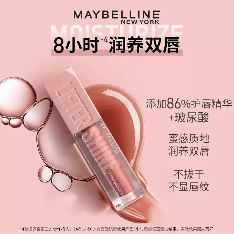 美宝莲唇釉嘟嘟棒水润立体滋润精华玻尿酸唇蜜口红持久不脱妆