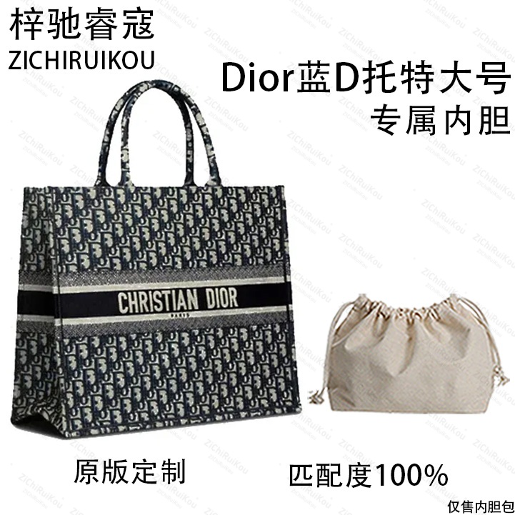 梓驰睿蔻适用于蓝D托特大号42cm内胆包内衬包收纳包单肩包