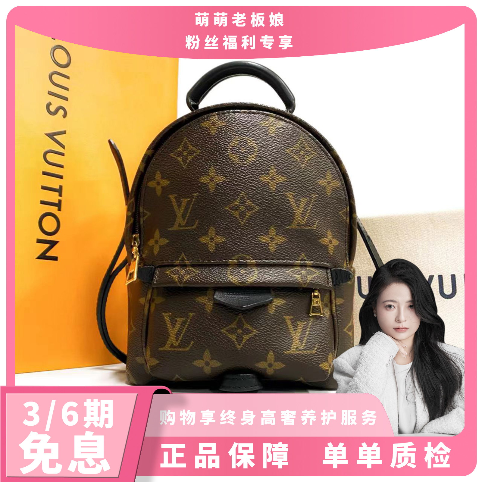 99新 LouisVuitton/路易威登 老花Palm Springs双肩包迷你