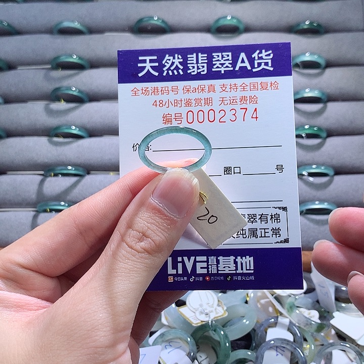 翡翠戒指未镶嵌翡翠