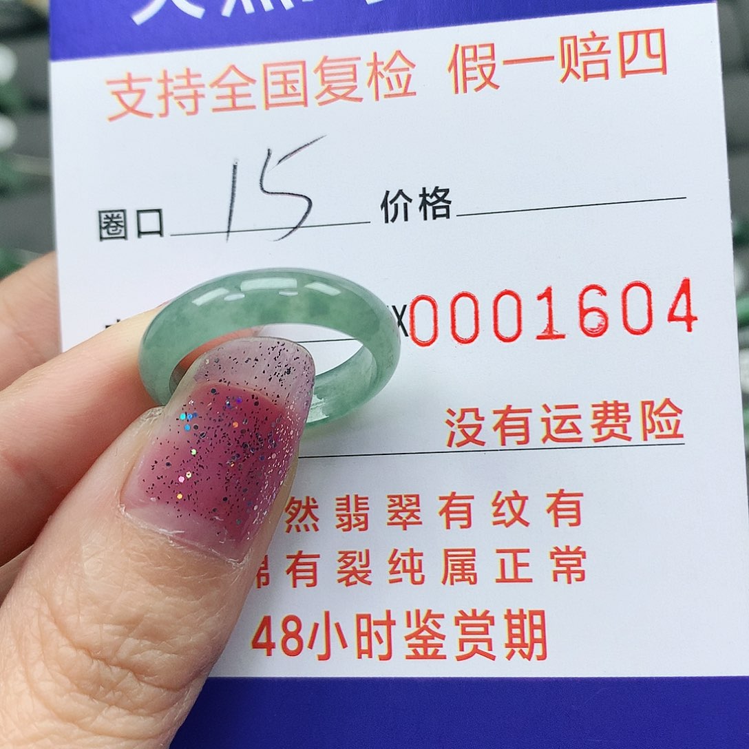 翡翠未镶嵌戒指翡翠
