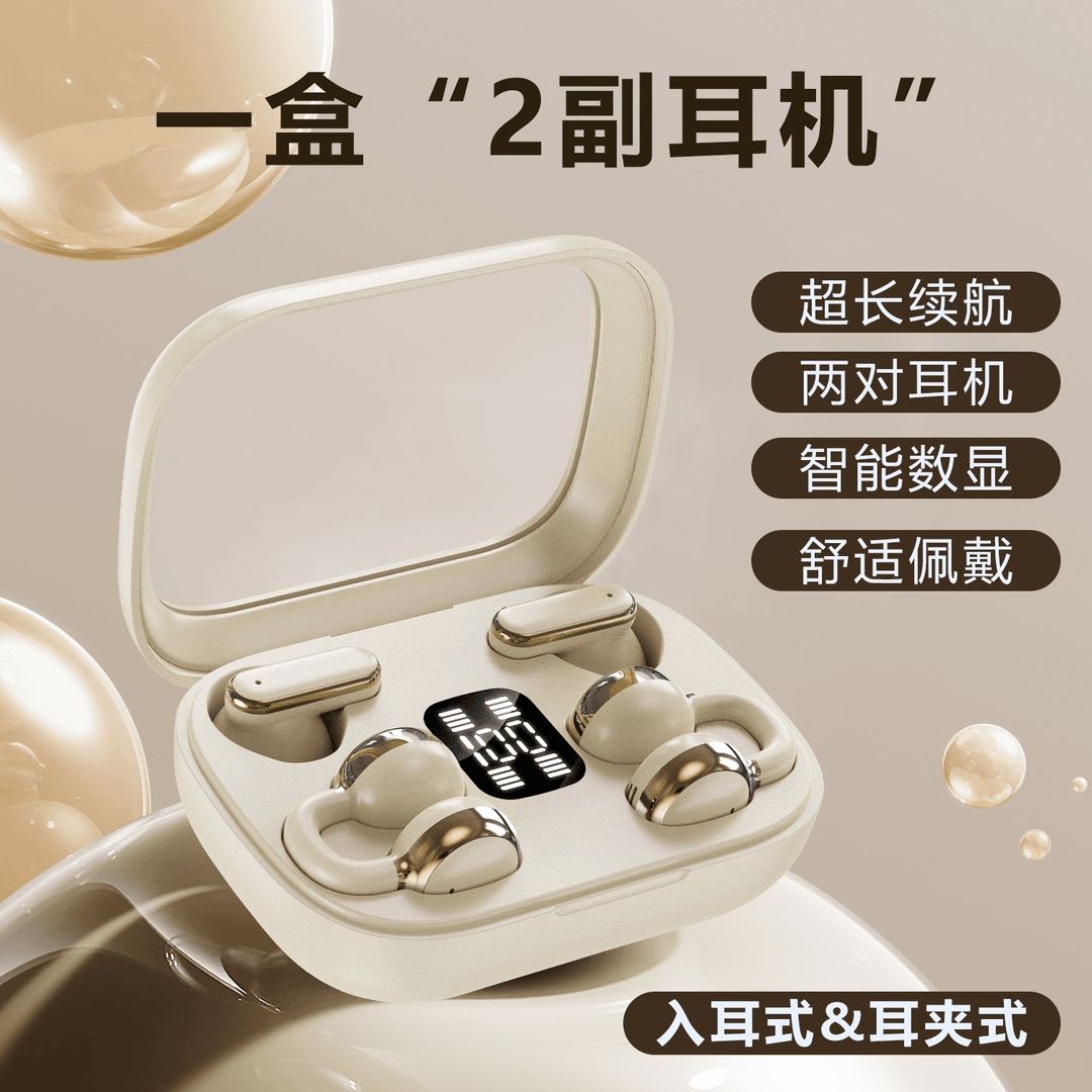 【两幅耳机】新款无线蓝牙耳机耳夹式降噪运动高音质双耳安卓通用6.