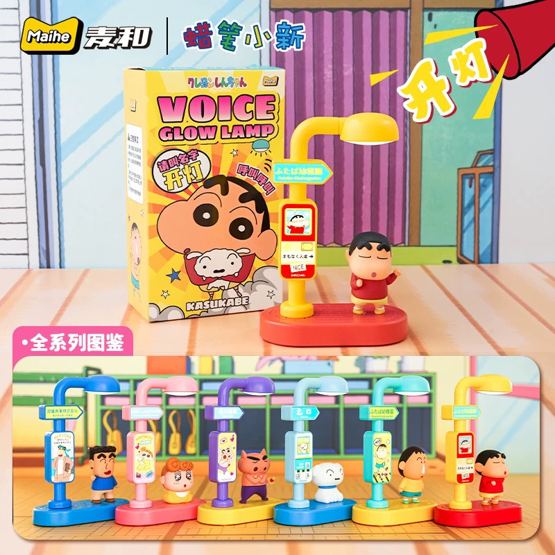 【旗舰正品】正版蜡笔小新语音唤醒夜灯盲盒桌面潮玩摆件盲盒礼物