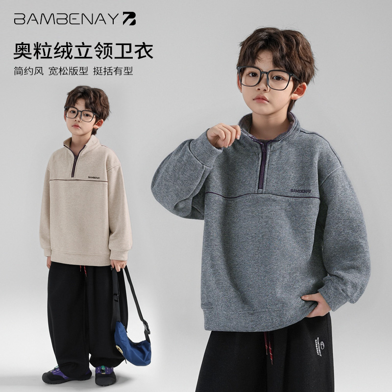 班贝纳【现货】男童奥粒绒卫衣保暖加厚上衣秋冬款中大儿童C2980