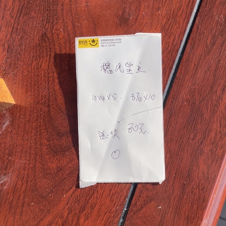 槐***主印石青田石感谢老师